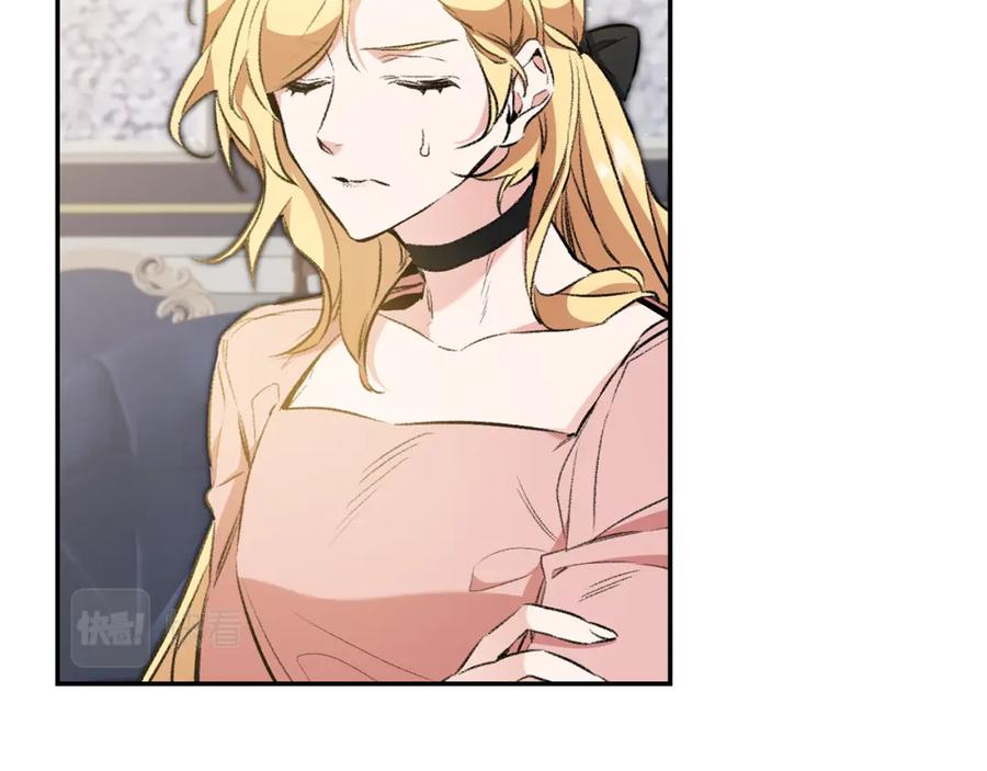 变身成女帝 - 第97话 很难的路 - 第7张图