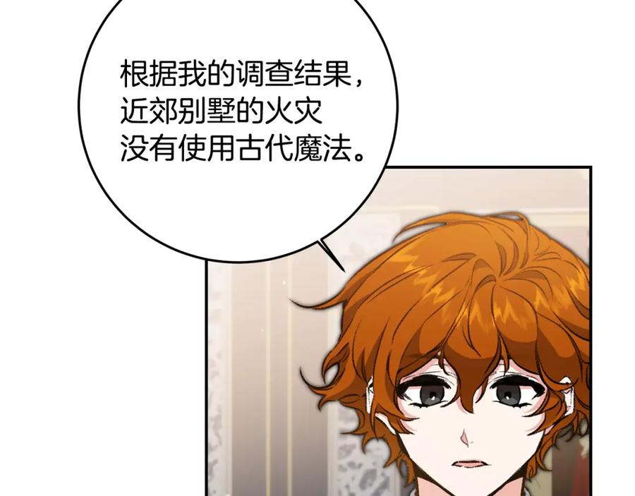 变身成女帝 - 第97话 很难的路 - 第12张图