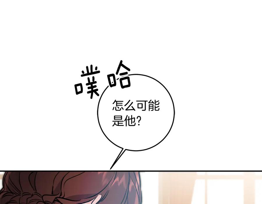 变身成女帝 - 第97话 很难的路 - 第67张图