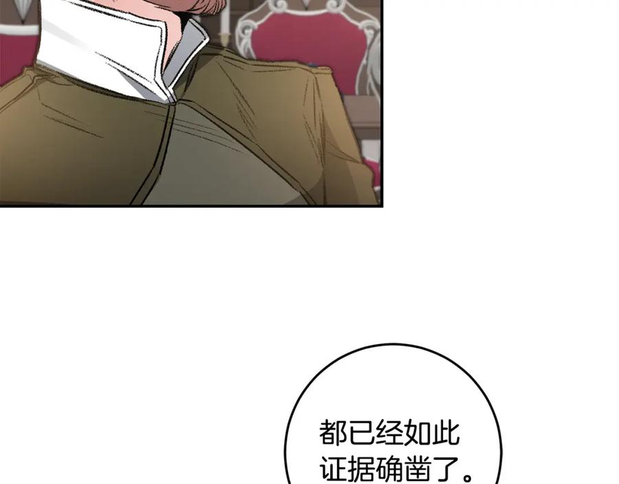 变身成女帝 - 第97话 很难的路 - 第102张图