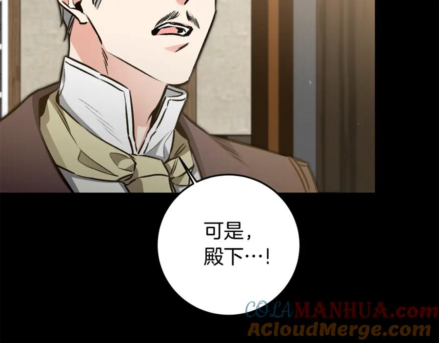 变身成女帝 - 第97话 很难的路 - 第125张图