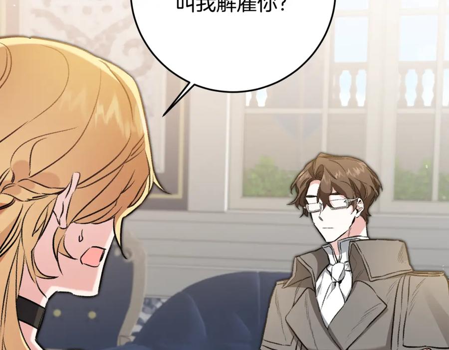 变身成女帝 - 第97话 很难的路 - 第42张图