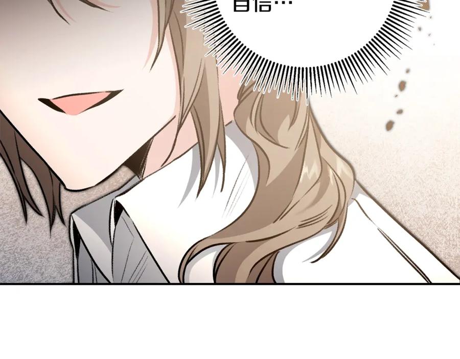 变身成女帝 - 第97话 很难的路 - 第134张图