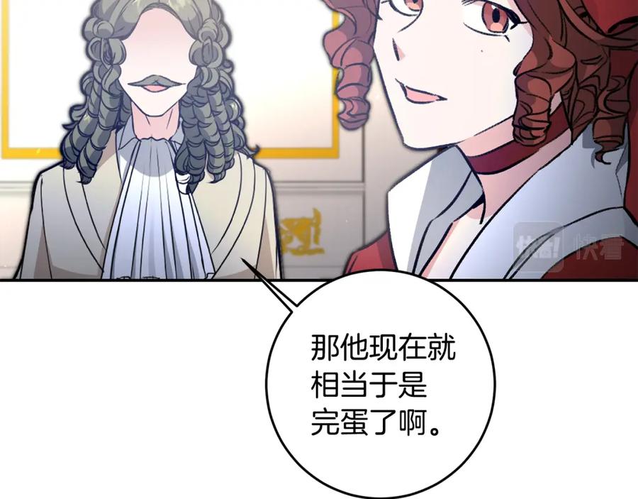 变身成女帝 - 第97话 很难的路 - 第62张图