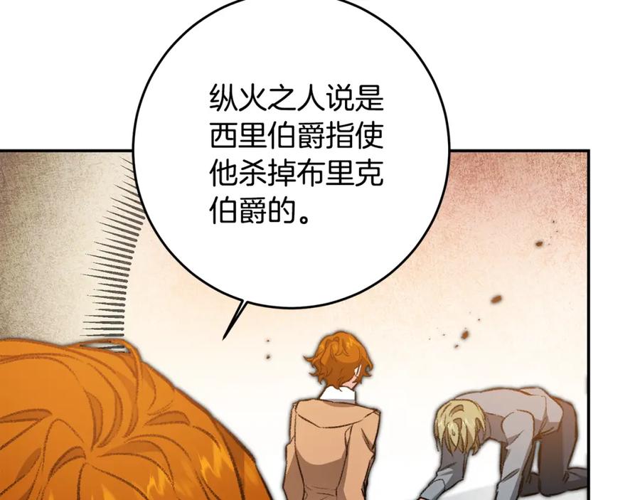 变身成女帝 - 第97话 很难的路 - 第14张图