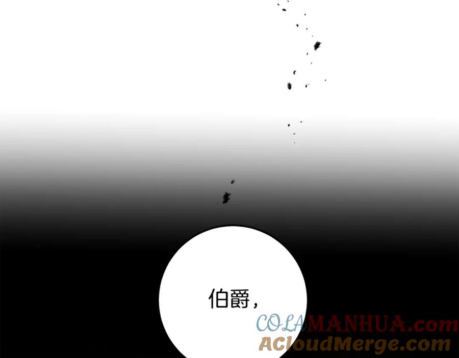 变身成女帝 - 第97话 很难的路 - 第121张图