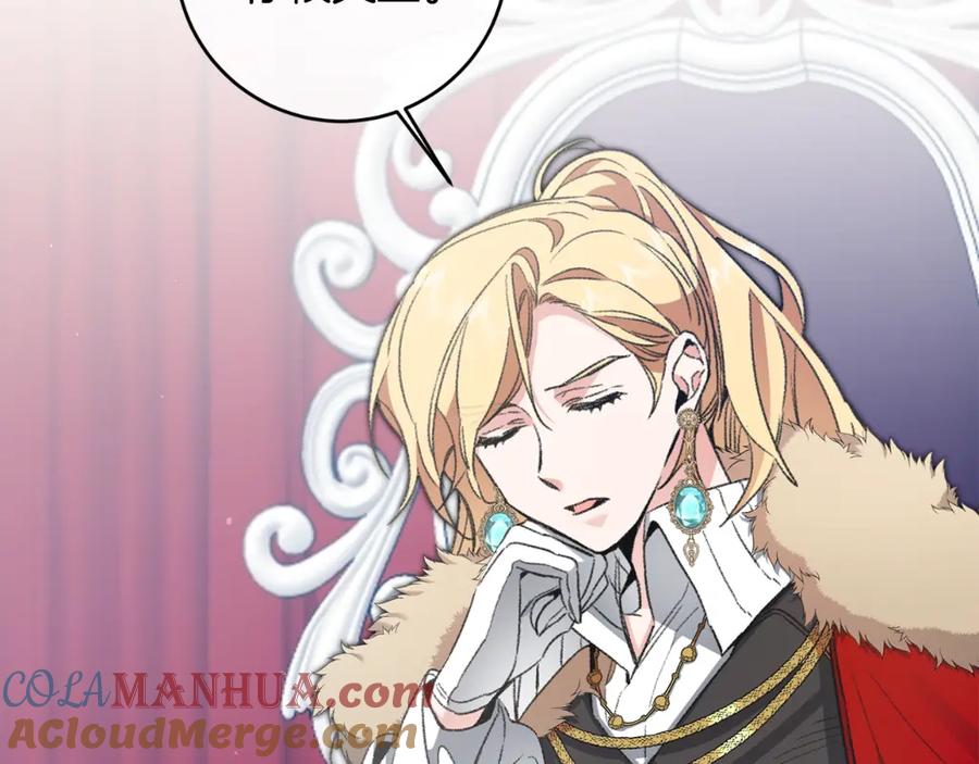 变身成女帝 - 第97话 很难的路 - 第141张图