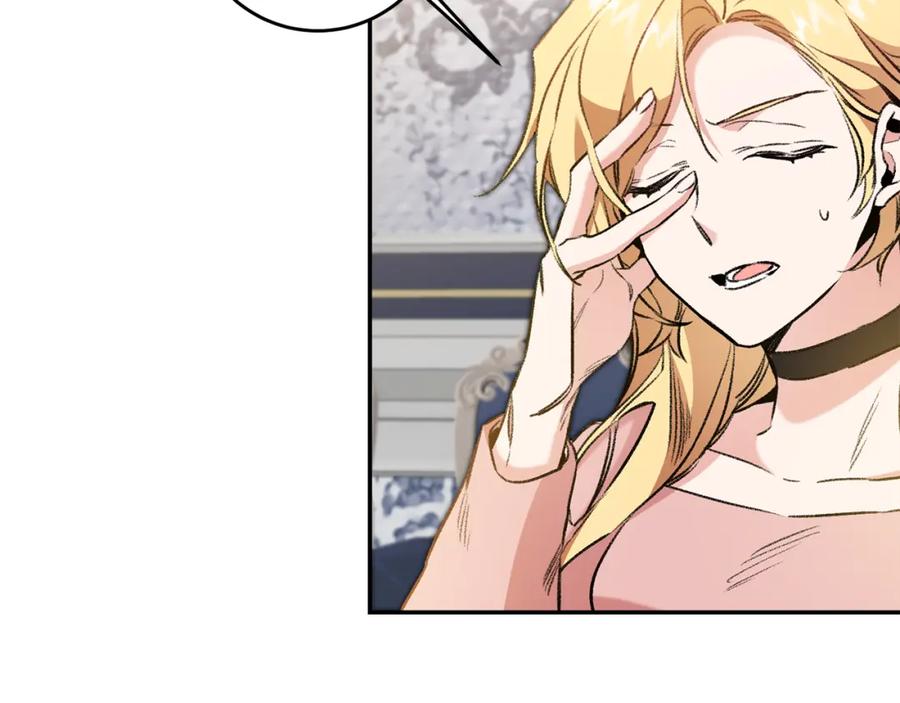 变身成女帝 - 第97话 很难的路 - 第26张图