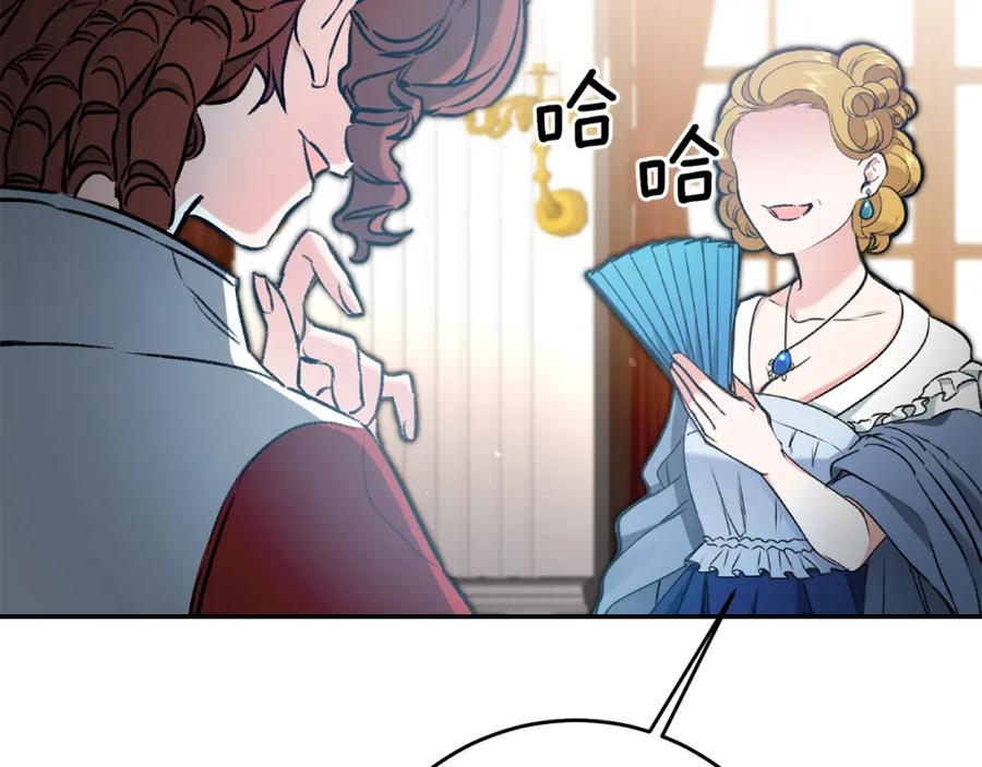 变身成女帝 - 第97话 很难的路 - 第68张图