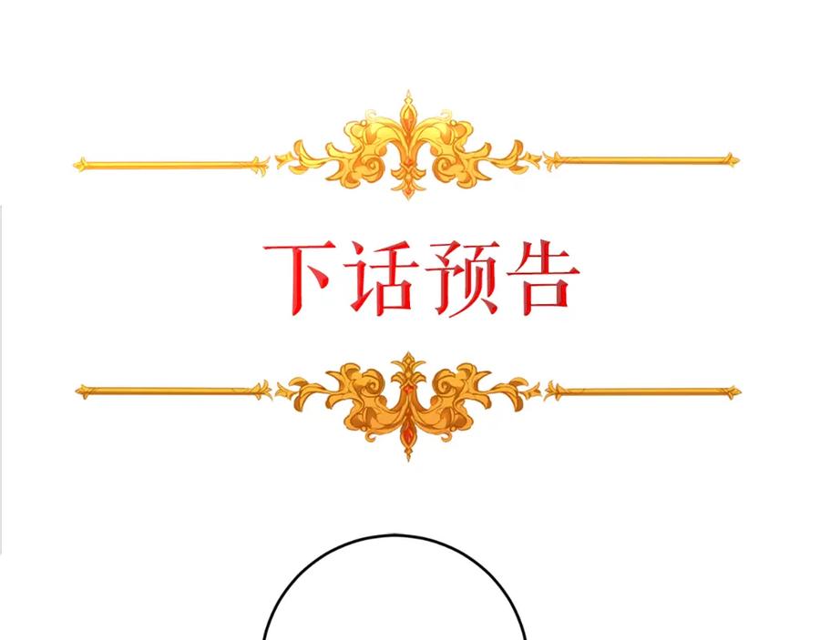 变身成女帝 - 第97话 很难的路 - 第139张图