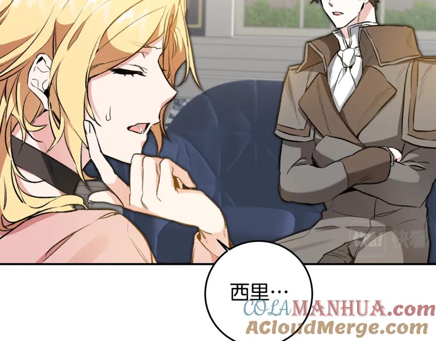 变身成女帝 - 第97话 很难的路 - 第17张图