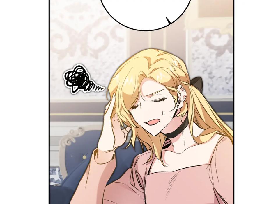 变身成女帝 - 第97话 很难的路 - 第19张图