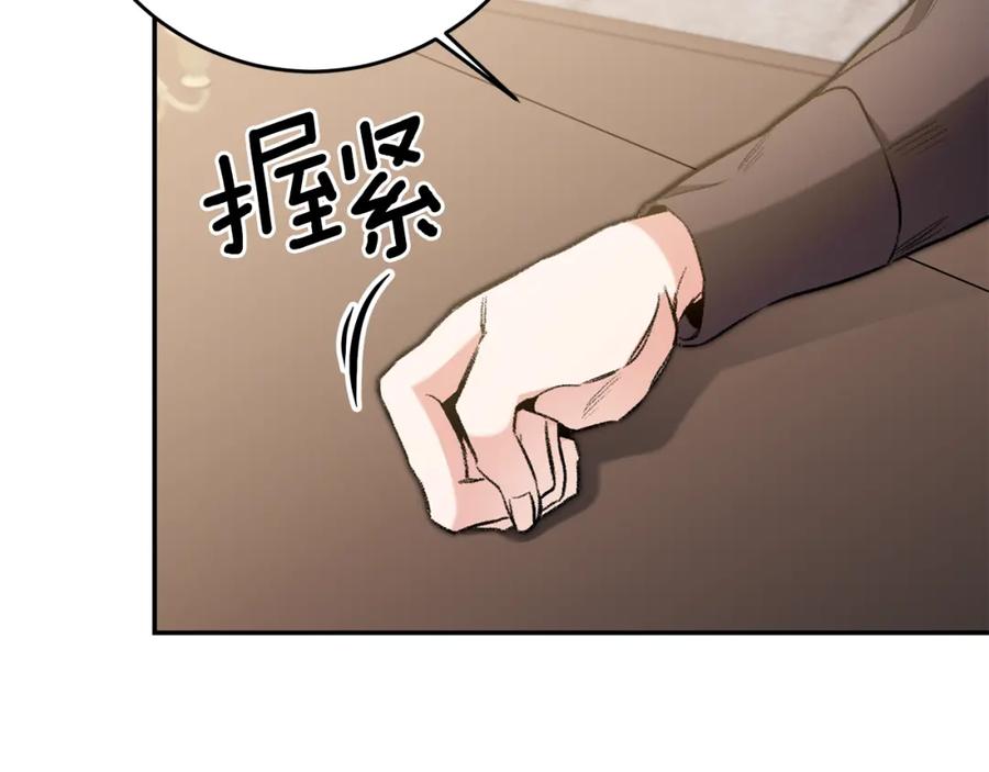 变身成女帝 - 第97话 很难的路 - 第104张图