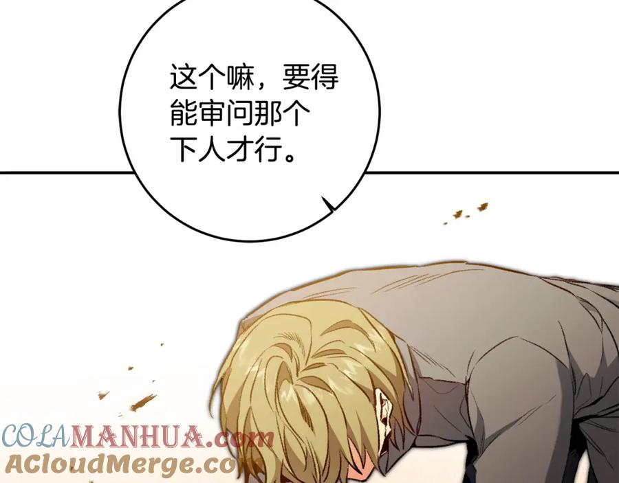 变身成女帝 - 第97话 很难的路 - 第21张图