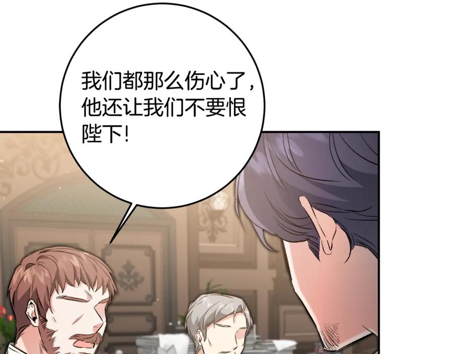 变身成女帝 - 第97话 很难的路 - 第86张图