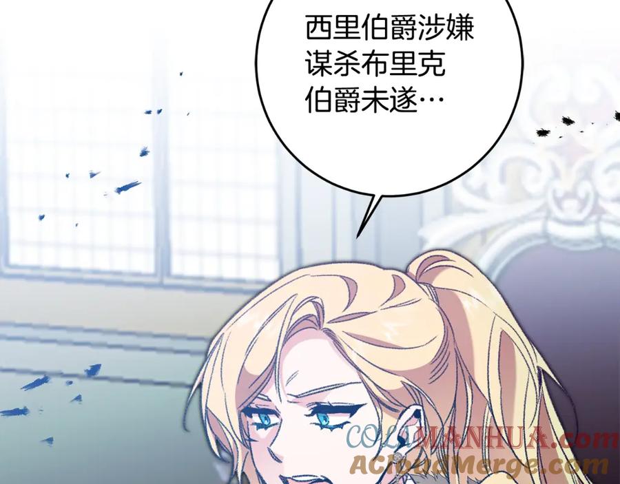 变身成女帝 - 第97话 很难的路 - 第145张图