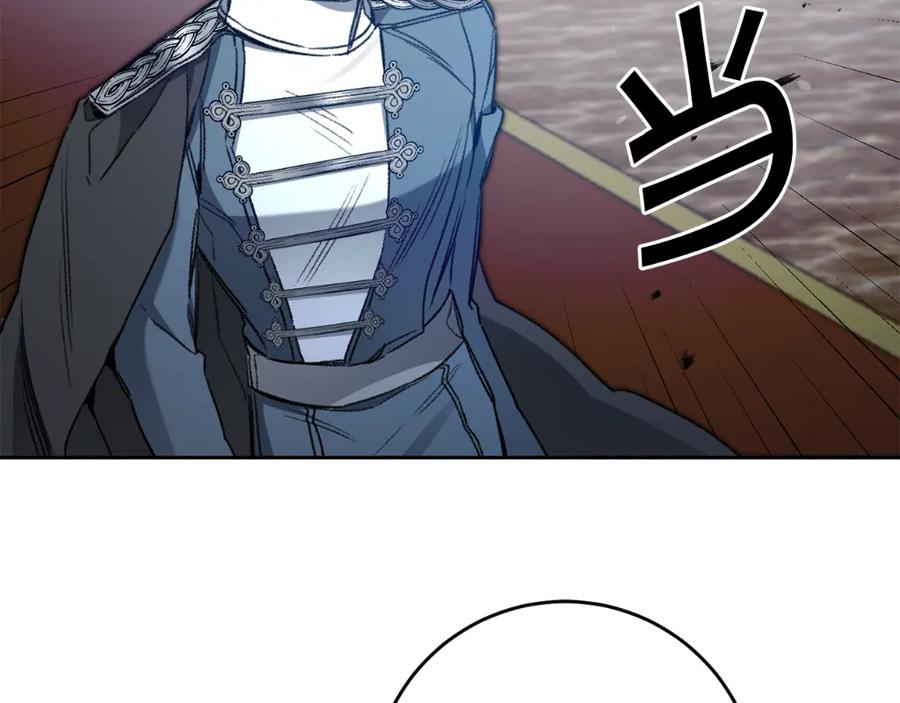 变身成女帝 - 第97话 很难的路 - 第144张图