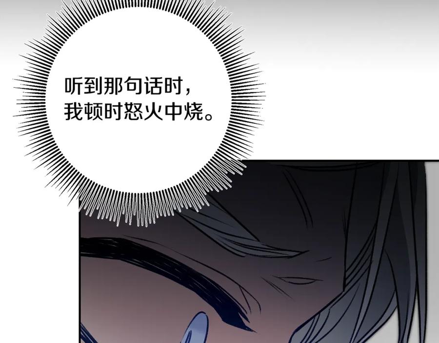 变身成女帝 - 第97话 很难的路 - 第130张图