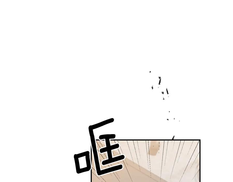 变身成女帝 - 第97话 很难的路 - 第79张图