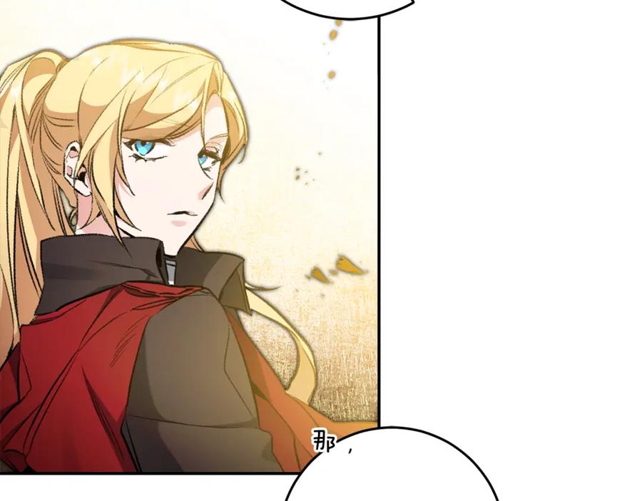 变身成女帝 - 第97话 很难的路 - 第72张图