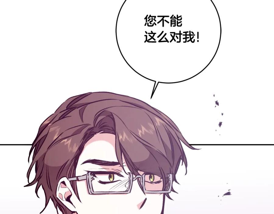 变身成女帝 - 第98话 造反 - 第54张图