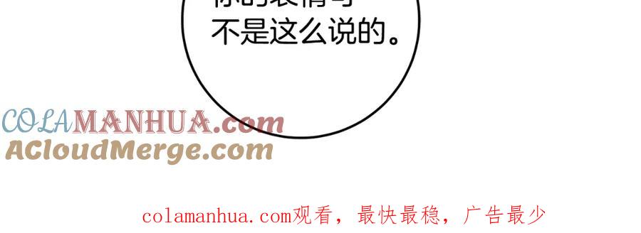 变身成女帝 - 第98话 造反 - 第149张图