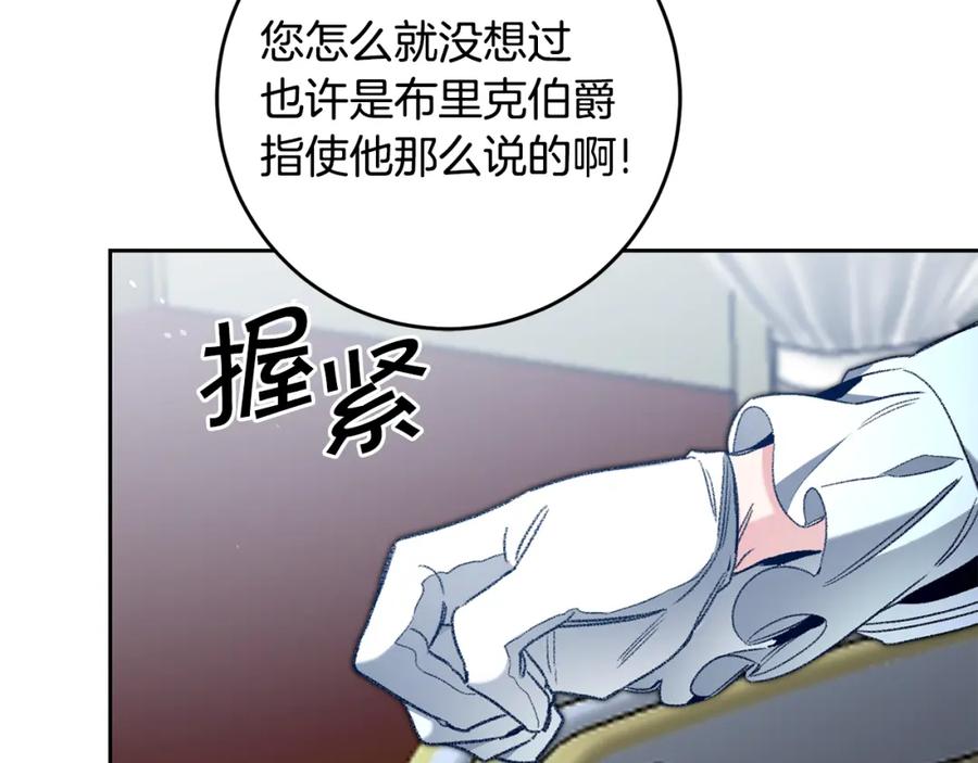 变身成女帝 - 第98话 造反 - 第10张图