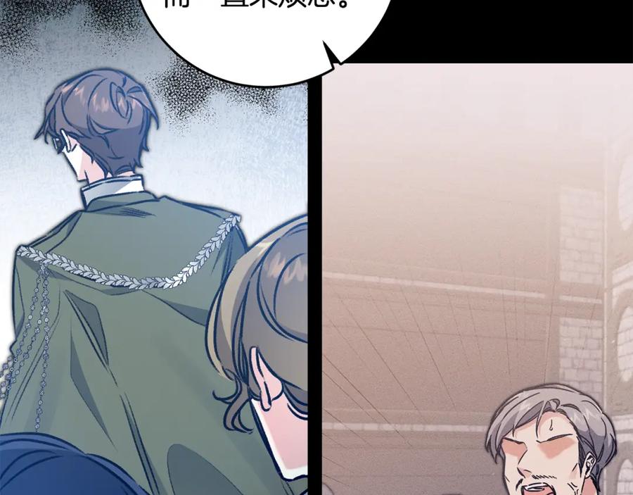 变身成女帝 - 第98话 造反 - 第116张图