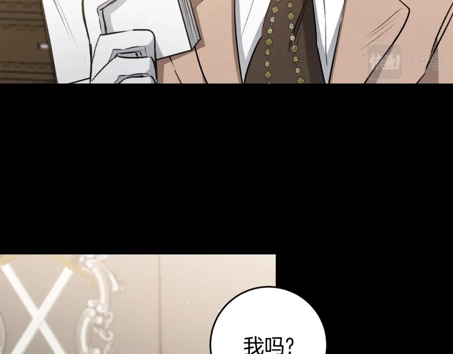 变身成女帝 - 第98话 造反 - 第99张图