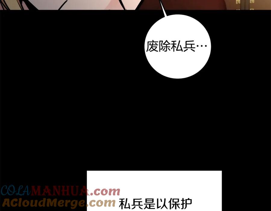 变身成女帝 - 第98话 造反 - 第125张图