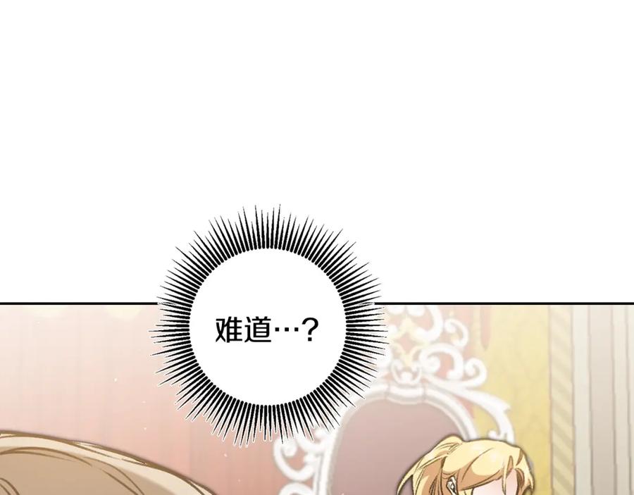 变身成女帝 - 第98话 造反 - 第82张图