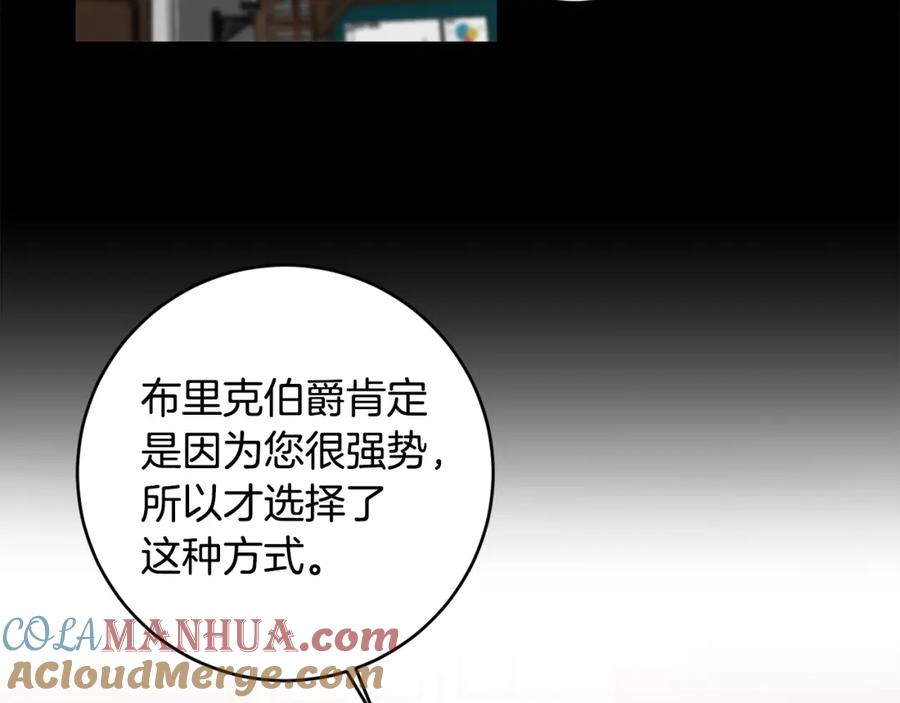 变身成女帝 - 第98话 造反 - 第97张图