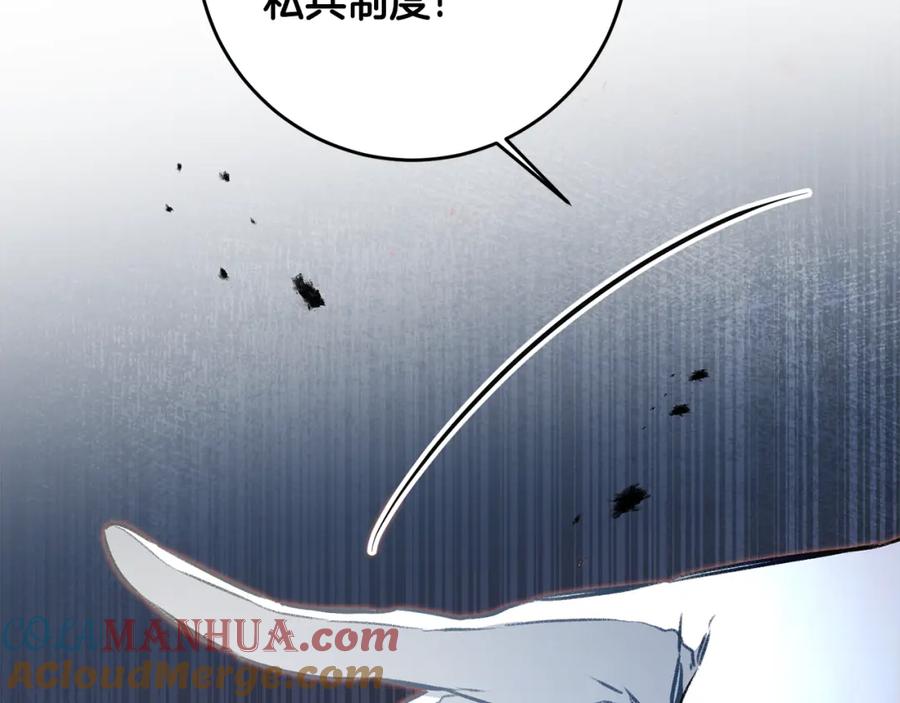 变身成女帝 - 第98话 造反 - 第85张图