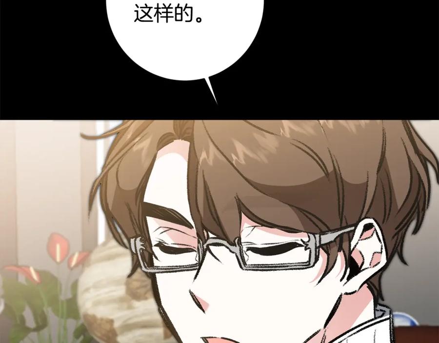 变身成女帝 - 第98话 造反 - 第104张图