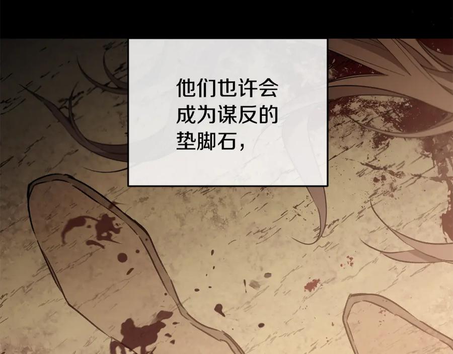 变身成女帝 - 第98话 造反 - 第128张图