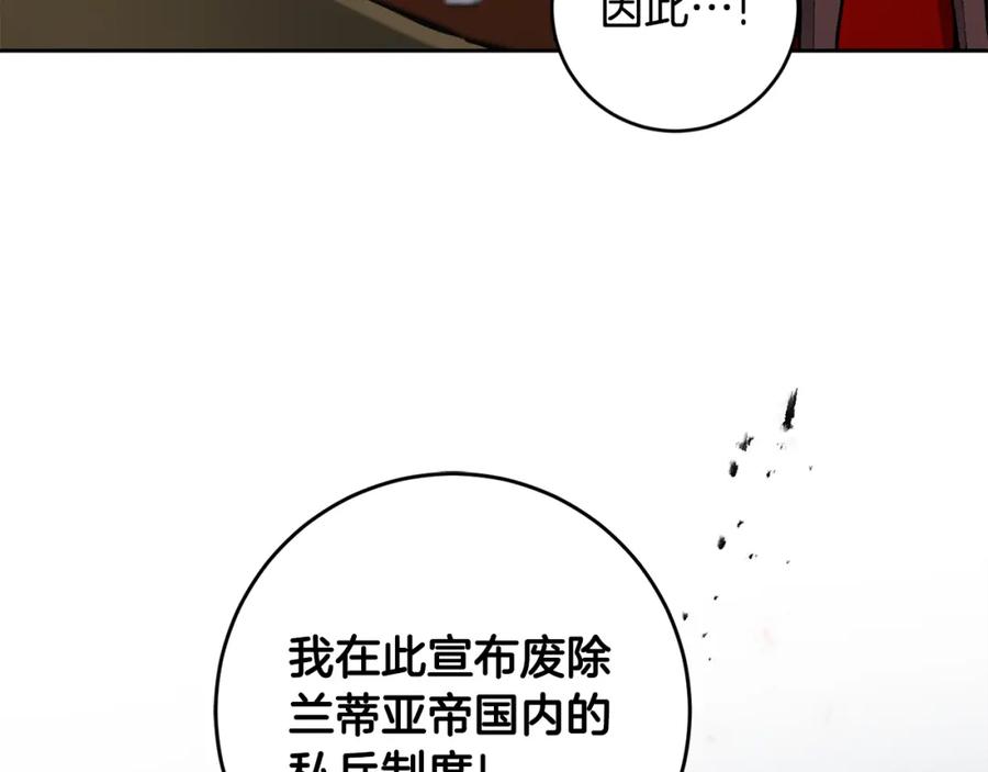 变身成女帝 - 第98话 造反 - 第84张图