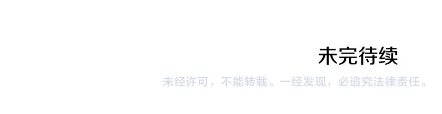 变身成女帝 - 第98话 造反 - 第142张图