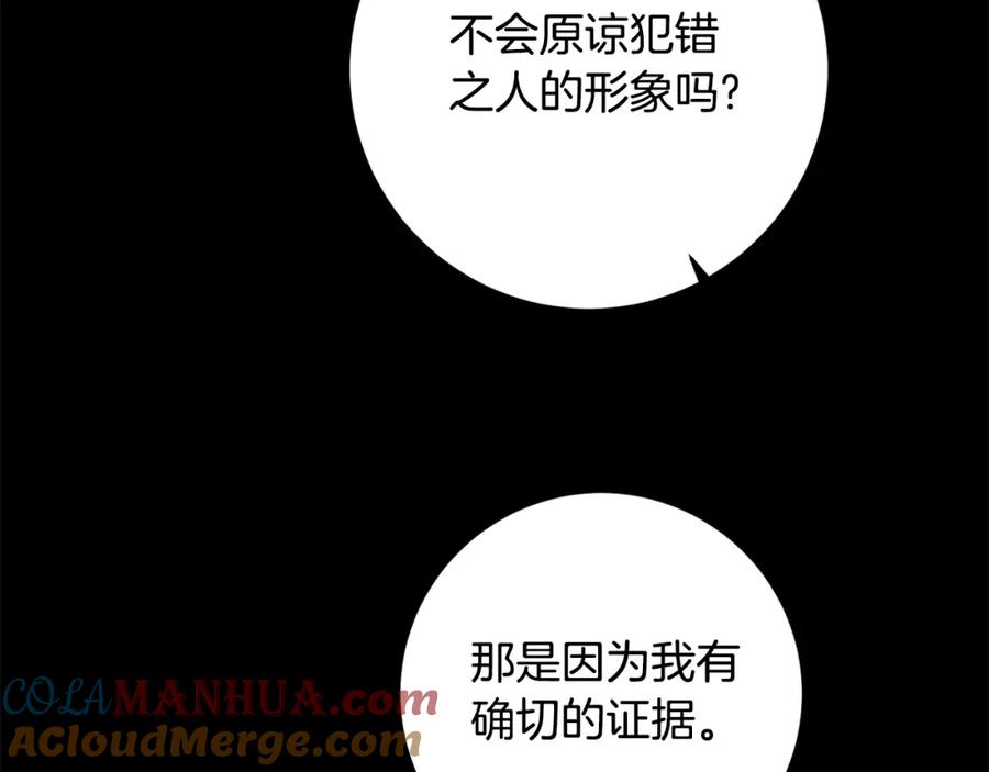 变身成女帝 - 第98话 造反 - 第113张图