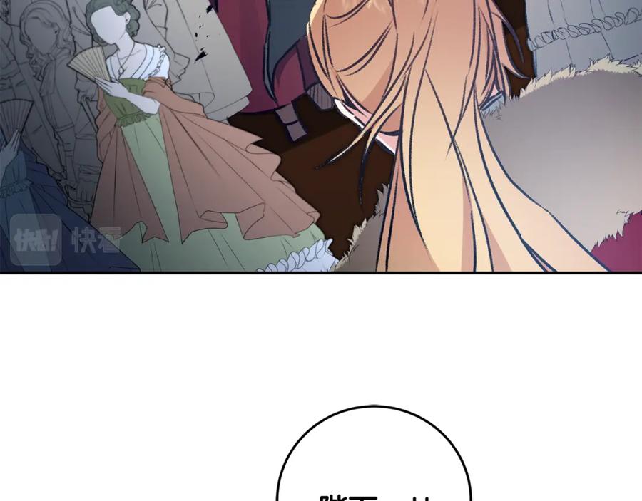 变身成女帝 - 第98话 造反 - 第60张图