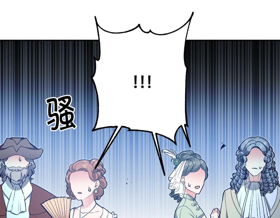 变身成女帝 - 第98话 造反 - 第44张图