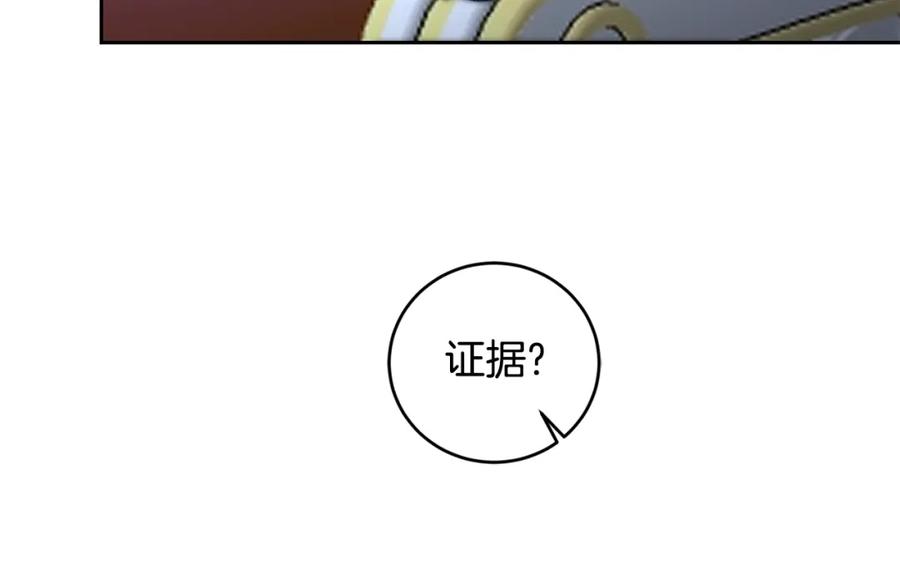 变身成女帝 - 第98话 造反 - 第11张图