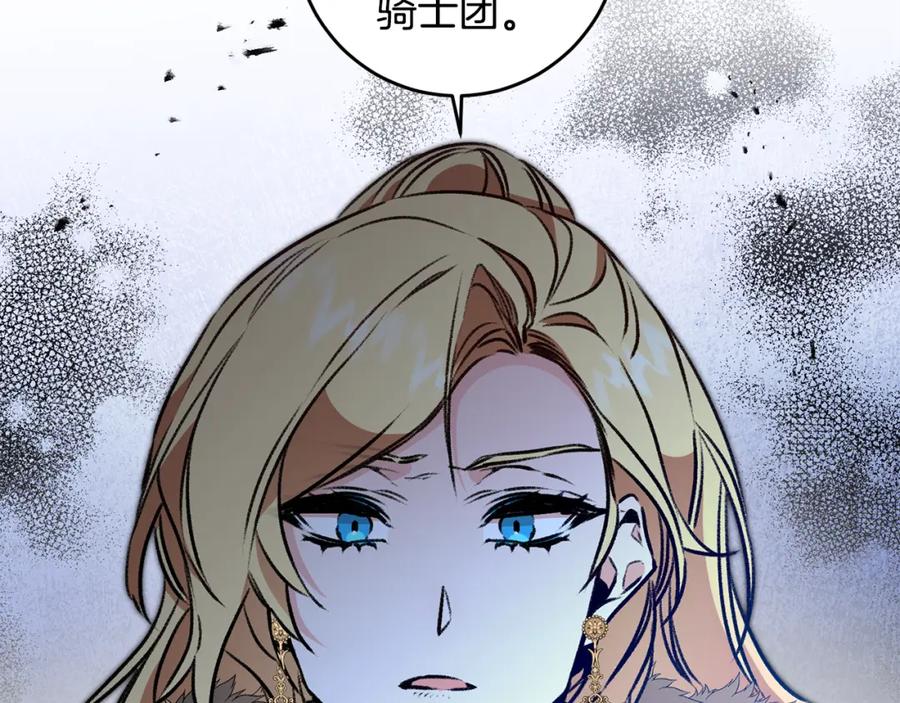 变身成女帝 - 第98话 造反 - 第75张图