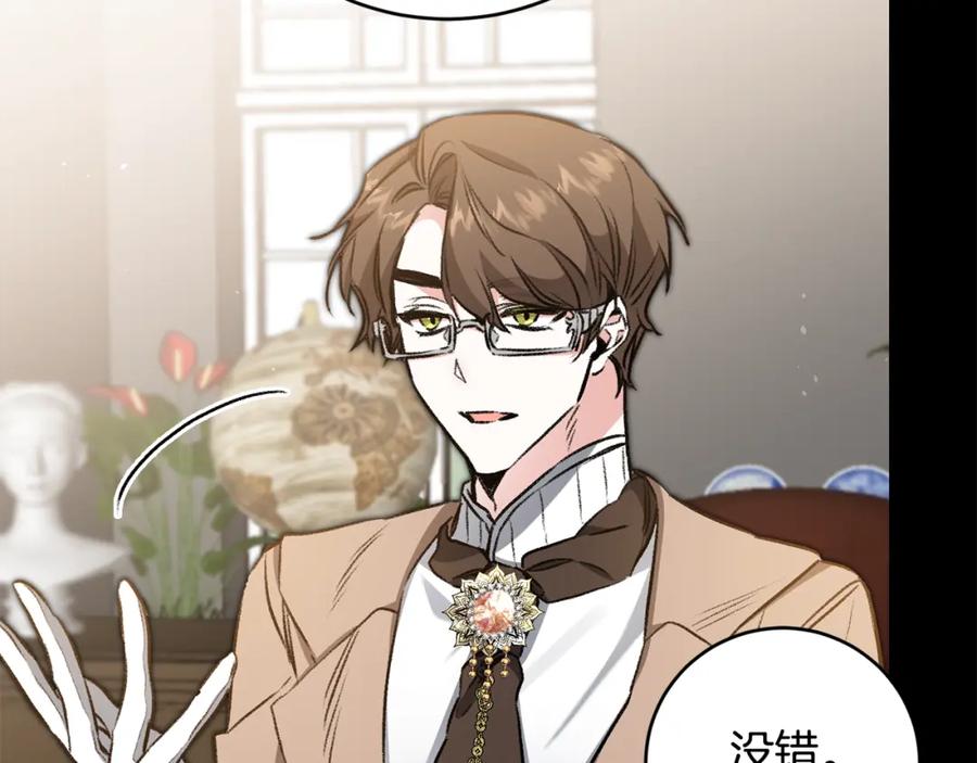 变身成女帝 - 第98话 造反 - 第135张图