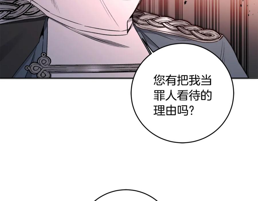 变身成女帝 - 第98话 造反 - 第16张图