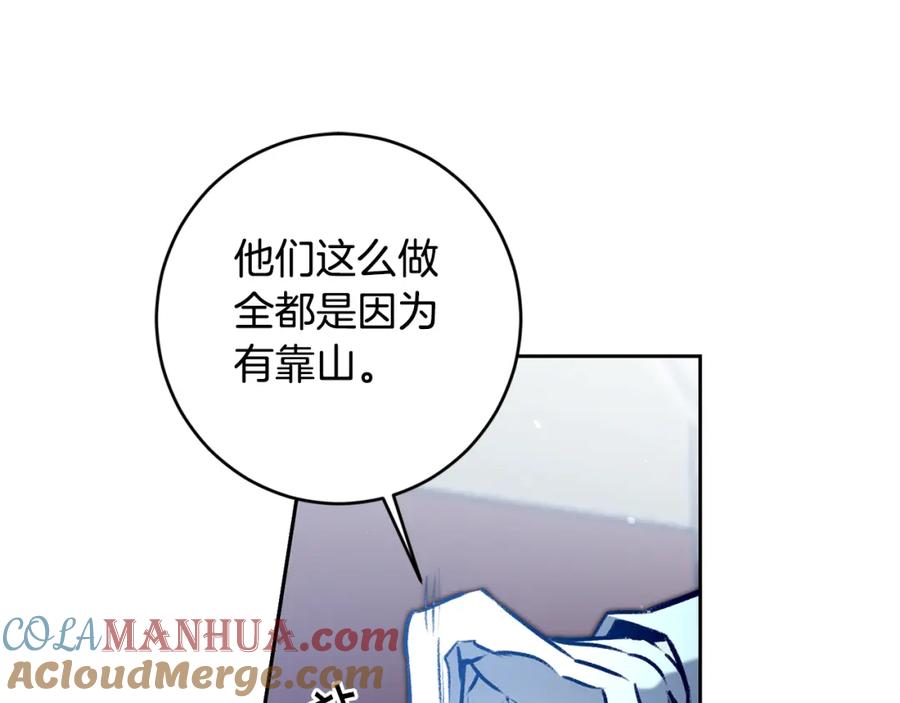 变身成女帝 - 第98话 造反 - 第73张图