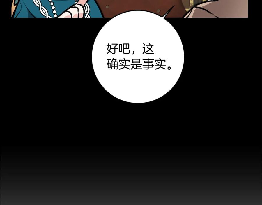 变身成女帝 - 第98话 造反 - 第110张图