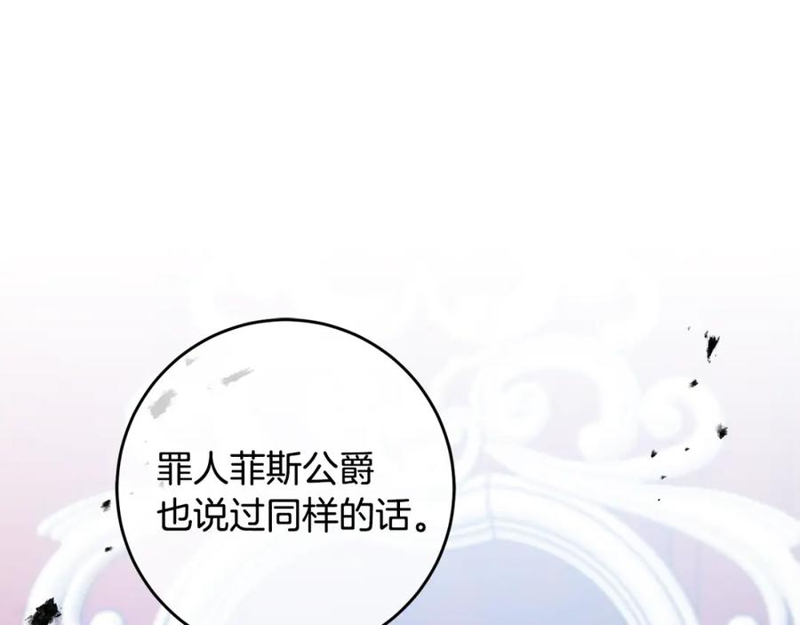 变身成女帝 - 第98话 造反 - 第23张图