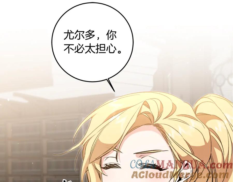 变身成女帝 - 第98话 造反 - 第145张图