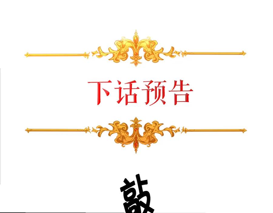 变身成女帝 - 第98话 造反 - 第143张图
