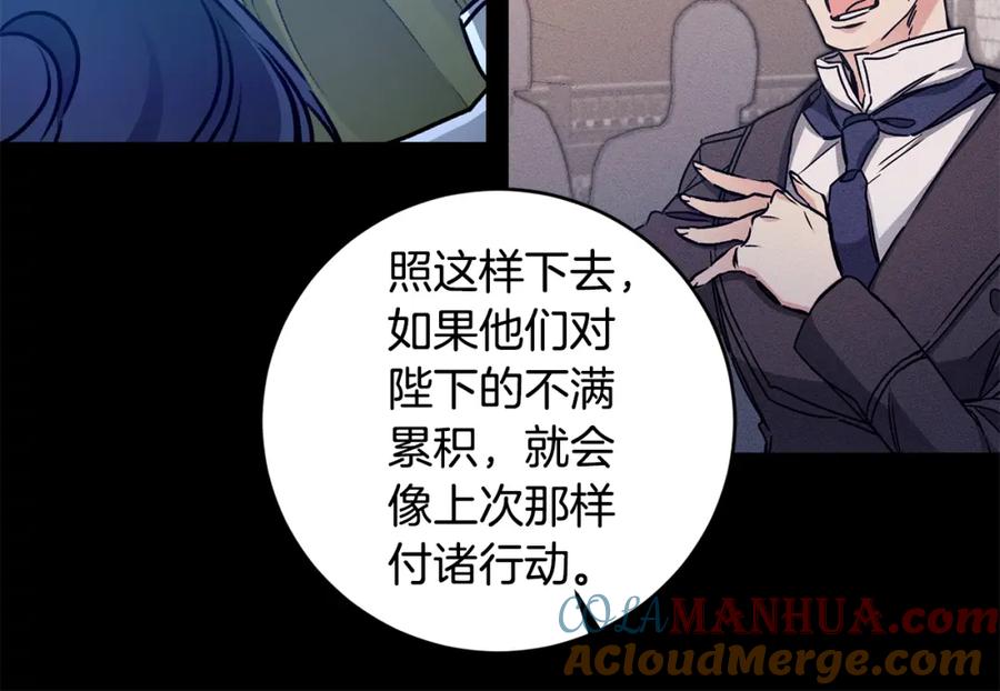 变身成女帝 - 第98话 造反 - 第117张图